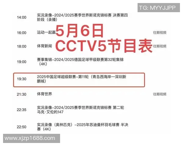 足球比赛现场直播前的准备时间究竟有多长你知道吗